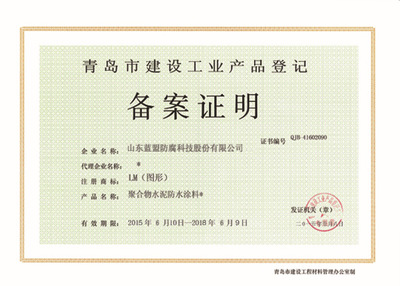 LM-龜裂自閉型防水涂料 聚合物改性水泥基柔韌型剛性防水涂料的價格、廠家與圖片詳解