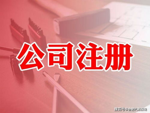 合肥公司注冊常見五大坑，您跳過去幾個？企業登記代理為您指點迷津