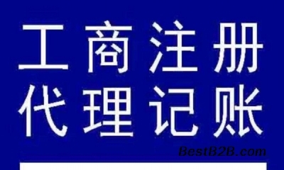 中秋佳節(jié)創(chuàng)業(yè)享優(yōu)惠，濰坊隆杰代理記賬攜手送“注冊”禮