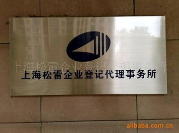 上海松雷企業(yè)登記代理事務(wù)所 專業(yè)護(hù)航企業(yè)注冊全流程