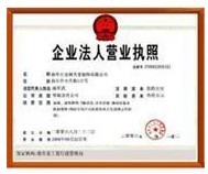 營業(yè)執(zhí)照辦理程序與廣州工商注冊代理、企業(yè)登記代理須知